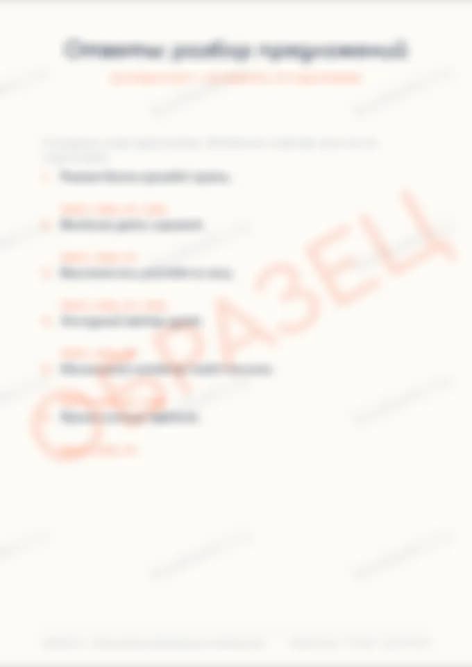 Части речи: существительное, прилагательное, глагол — лист 5 из 5