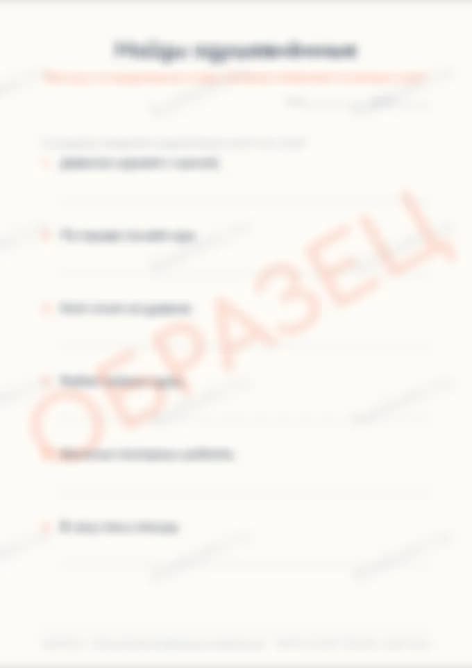 Одушевлённые и неодушевлённые — лист 3 из 5