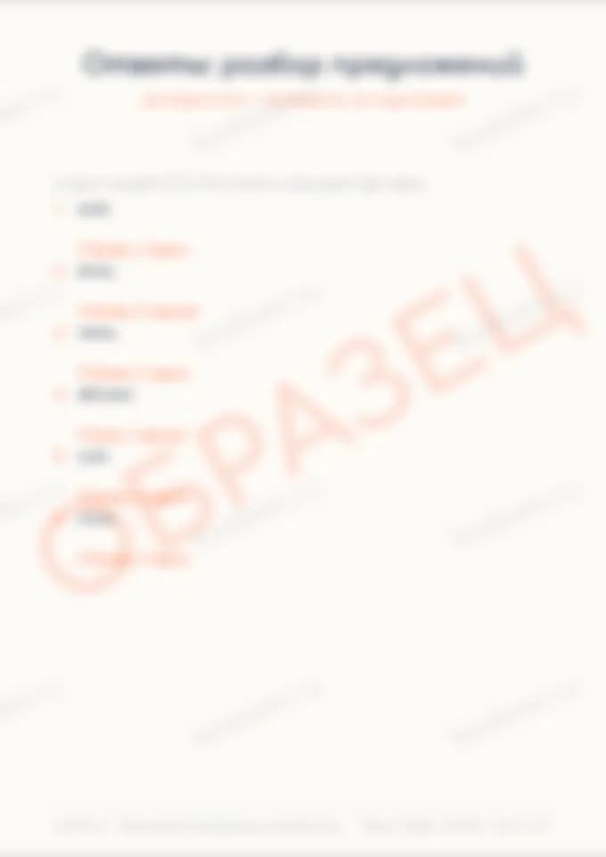 Звуки и буквы — лист 7 из 7
